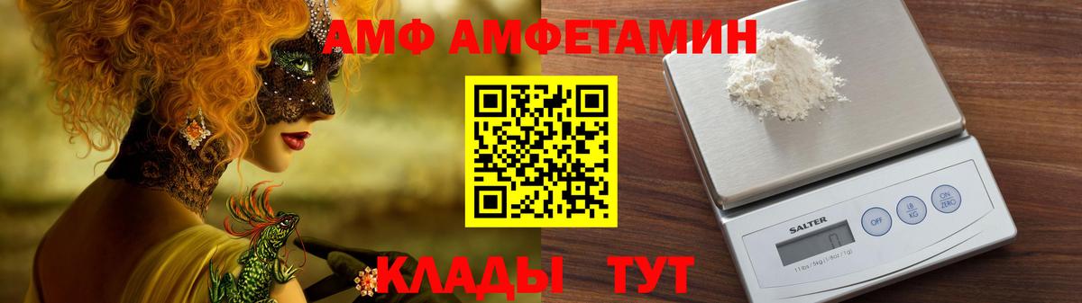 Amphetamine Premium Гусиноозёрск
