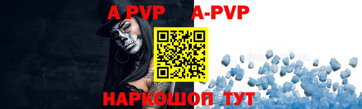 А ПВП VHQ  A PVP крисы CK  APVP VHQ  Гусиноозёрск  Вход с VPN 