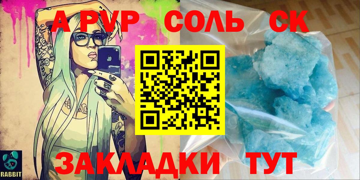 А ПВП Crystall Гусиноозёрск