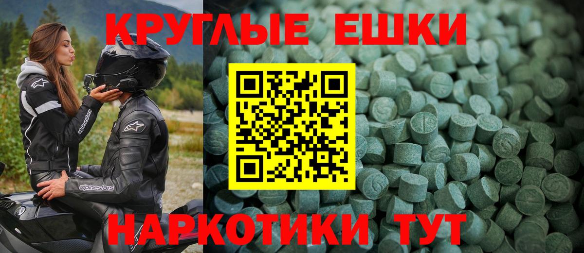 Гусиноозёрск  Экстази  Экстази Cube  Вход с VPN  Ecstasy бентли 