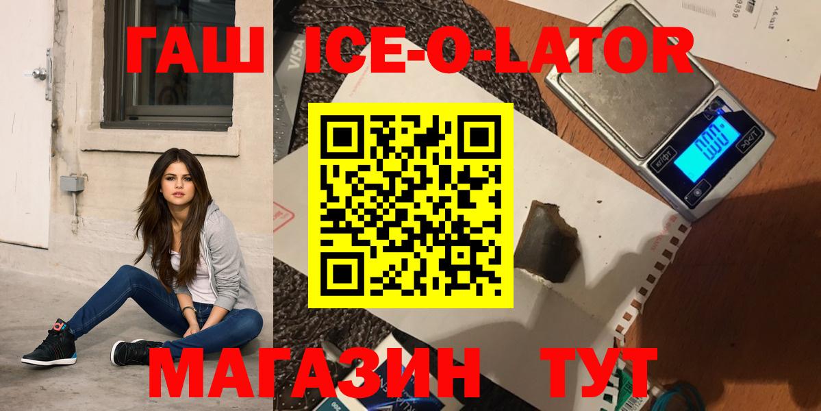 ГАШ убойный  Вход с VPN  Гусиноозёрск  ГАШ хэш 
