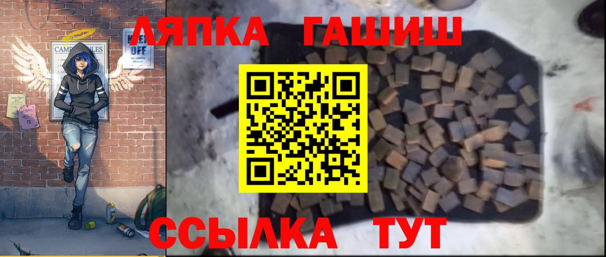 ГАШИШ хэш Гусиноозёрск