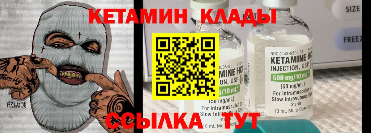 КЕТАМИН VHQ  Кетамин VHQ  Гусиноозёрск  Вход с VPN 