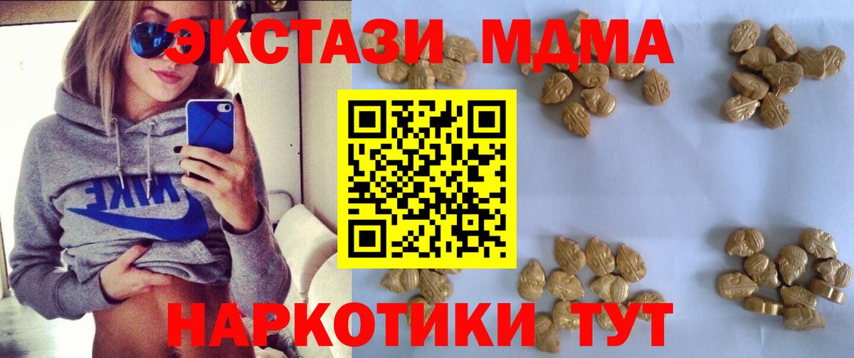 Гусиноозёрск  MDMA crystal  MDMA  МДМА VHQ  Вход с VPN 