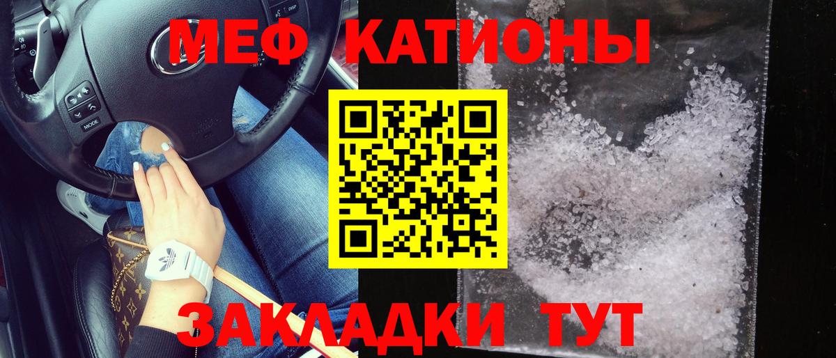 МЕФ 4 MMC  Меф 4 MMC  Гусиноозёрск  сколько стоит  Вход с VPN  Меф 