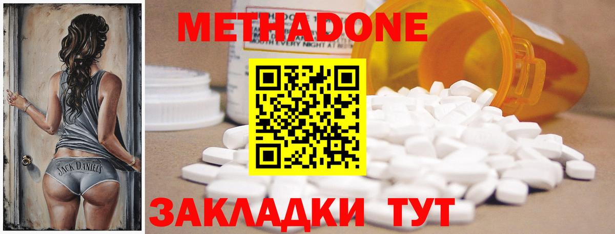 МЕТАДОН белоснежный  OMG зеркало  Гусиноозёрск  Вход с VPN  Метадон белоснежный 