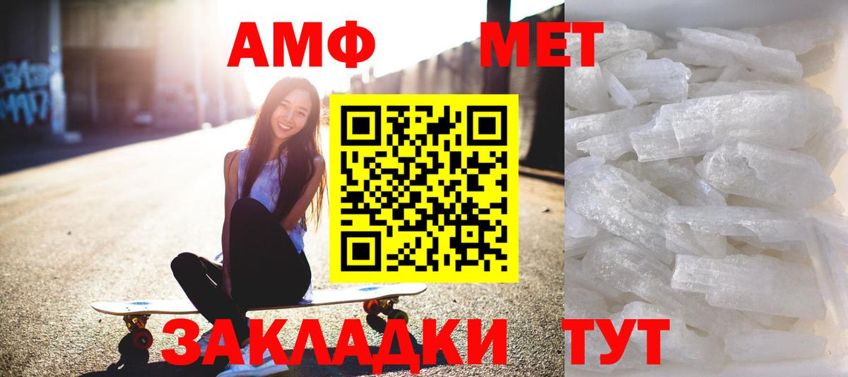Метамфетамин мет Гусиноозёрск