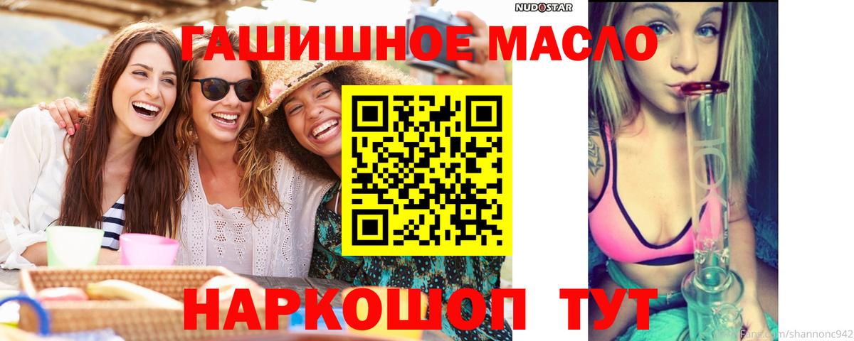 Дистиллят ТГК гашишное масло Гусиноозёрск