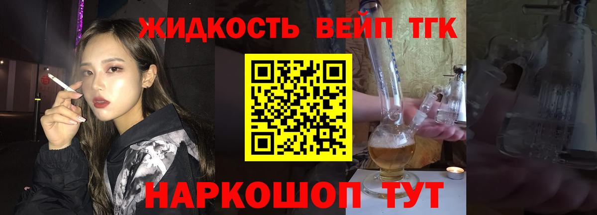 Гусиноозёрск  ТГК THC oil  Вход с VPN  где можно купить   Дистиллят ТГК вейп 