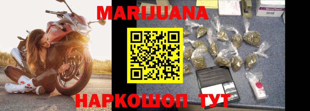 Канабис конопля Гусиноозёрск